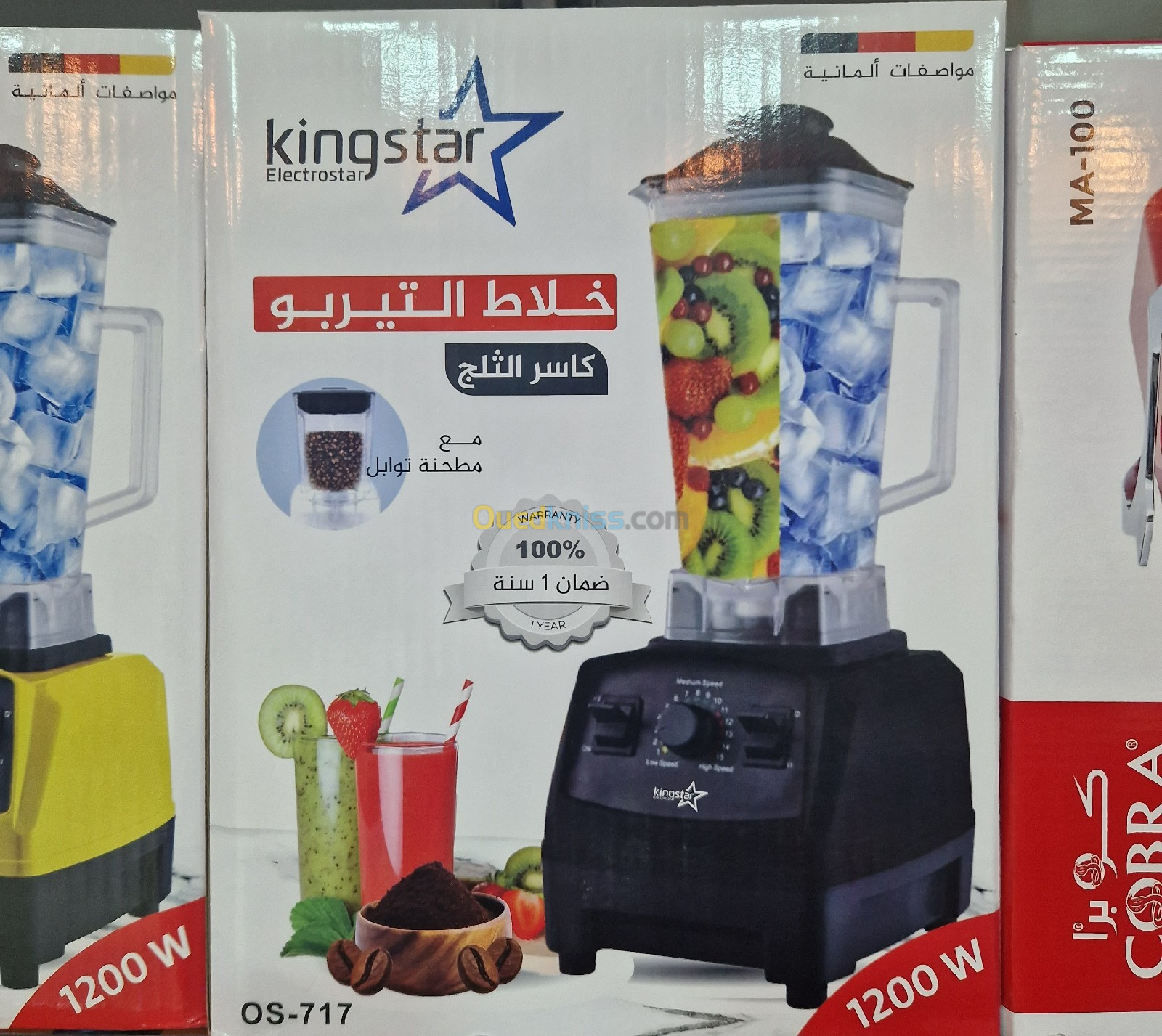 Blender KINGSTAR original 