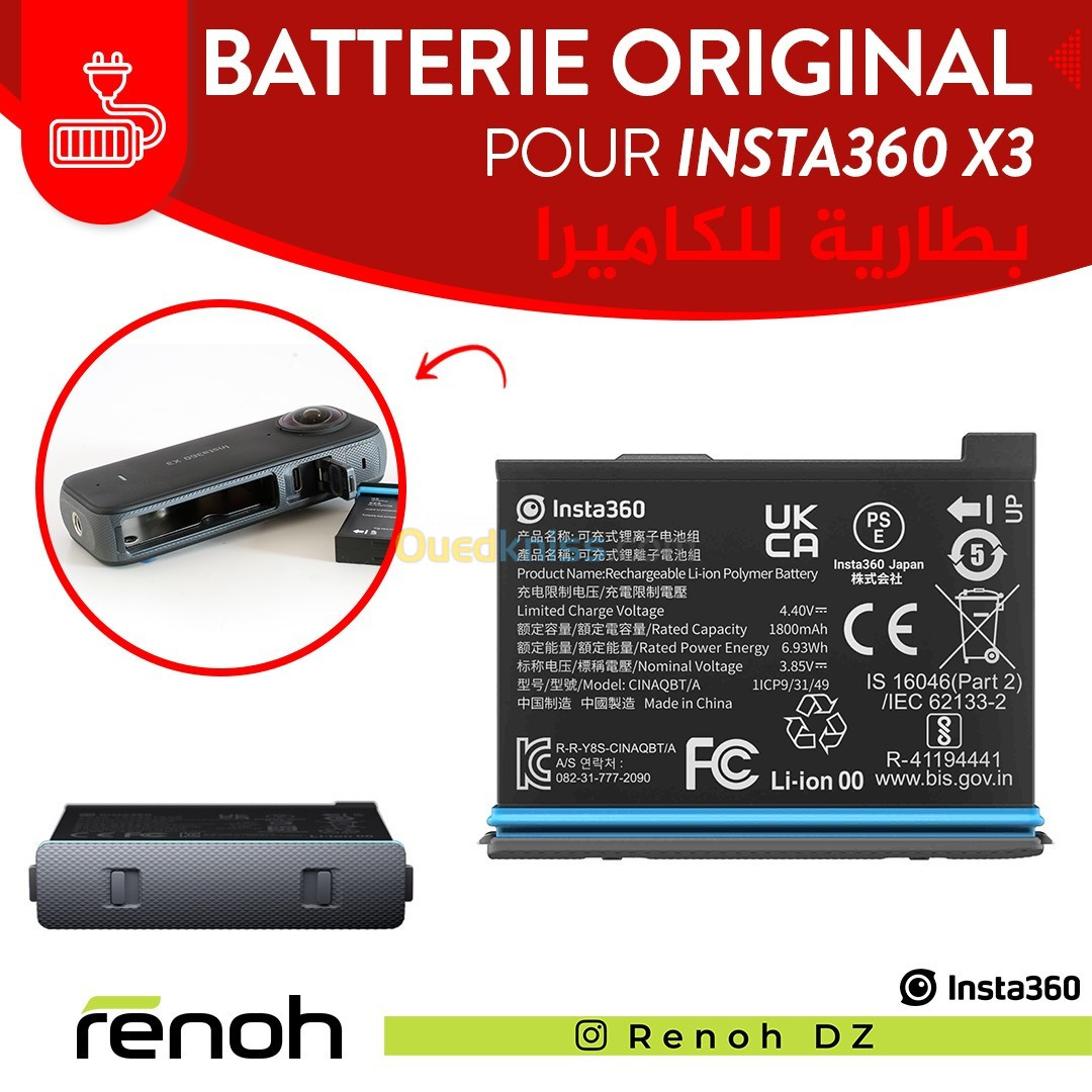 Batterie Original Pour INSTA 360 X3 - Alger Algérie