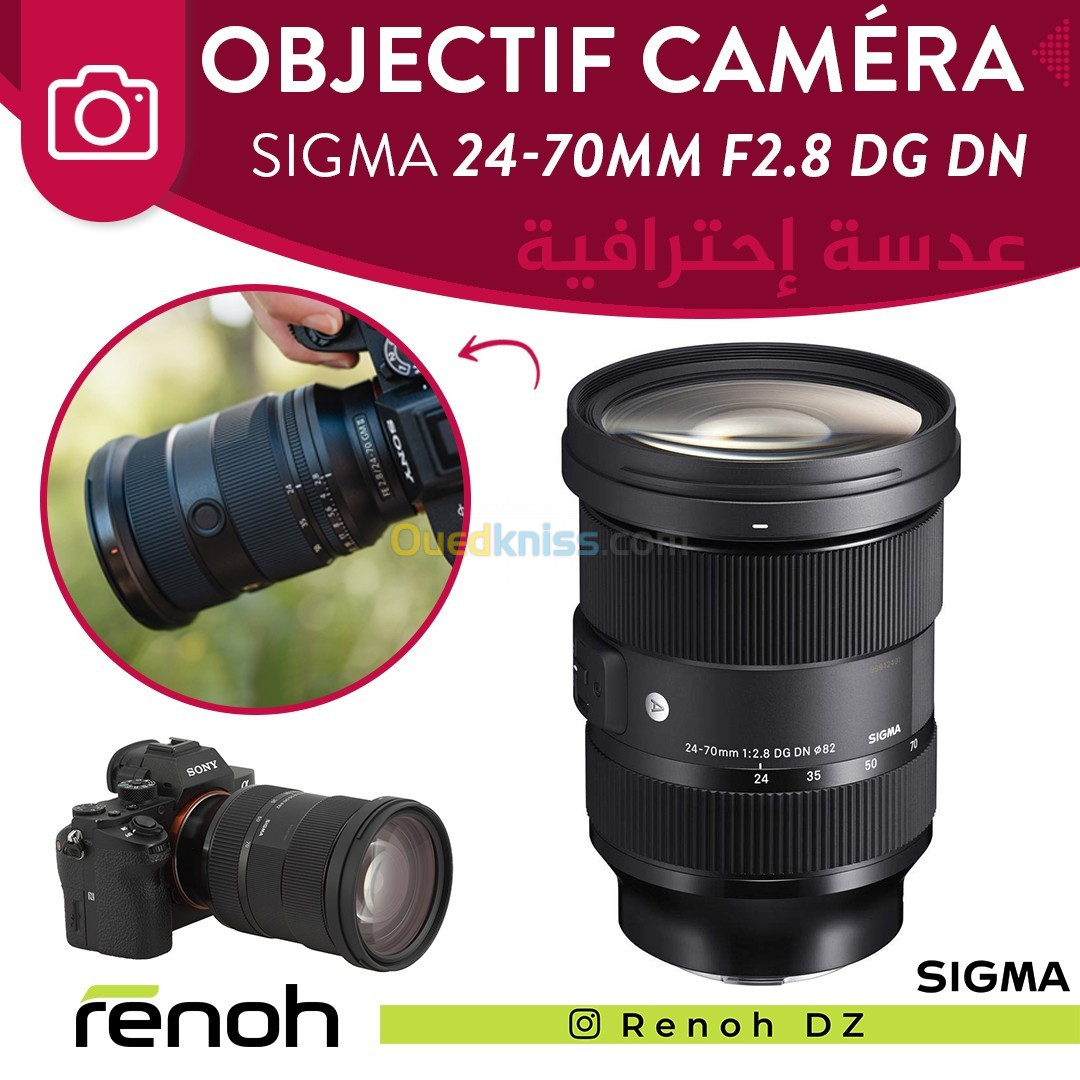 Objectif Caméra SIGMA 24-70mm F2.8 DG DN for 82mm Sony E-mount