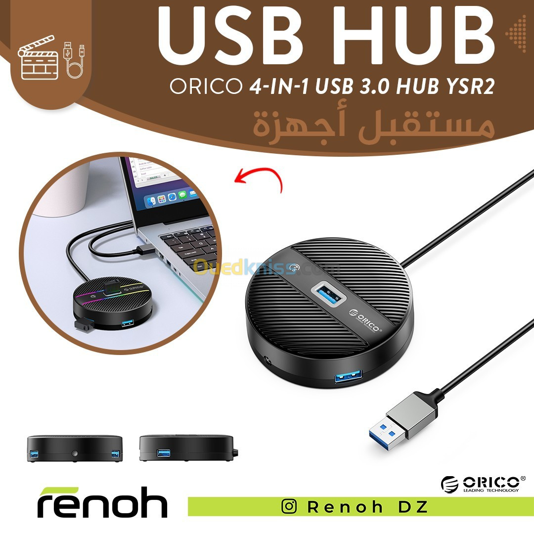 USB Hub ORICO 4-IN-1 USB 3.0 HUB YSR2