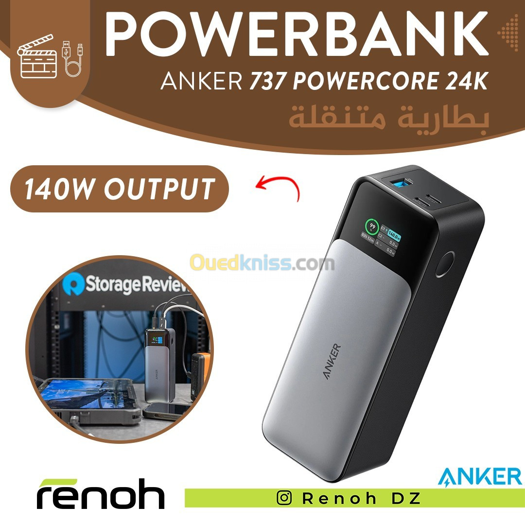 Powerbank ANKER POWERCORE 24K (24000 mAh) 140W - الجزائر الجزائر