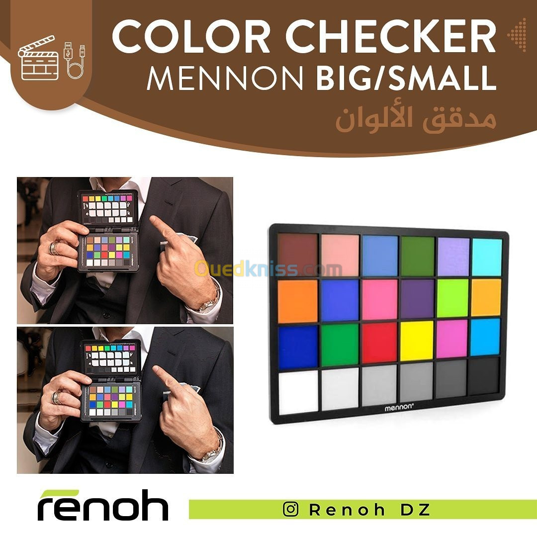 SMALL MENON TEST CHART COLOR