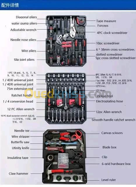 حقيبة مفاتيح و معدات كاملة 186 قطعة