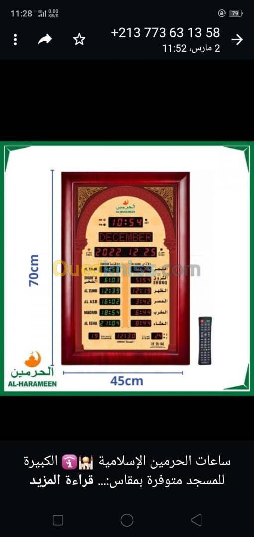 montre de mosque professionnel alharameen 70\45cm