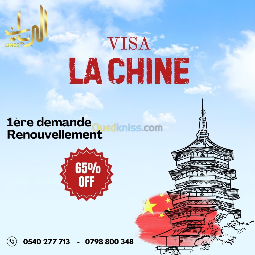 Visa la Chine