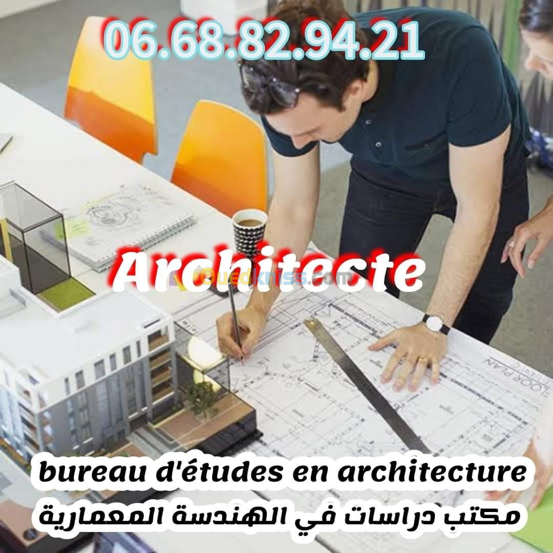 مكتب دراسات و متابعة في الهندسة المعمارية