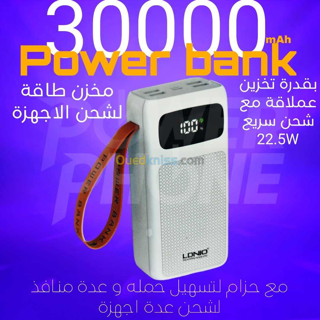 power bank