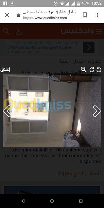 Vente Appartement F4 Sétif Setif