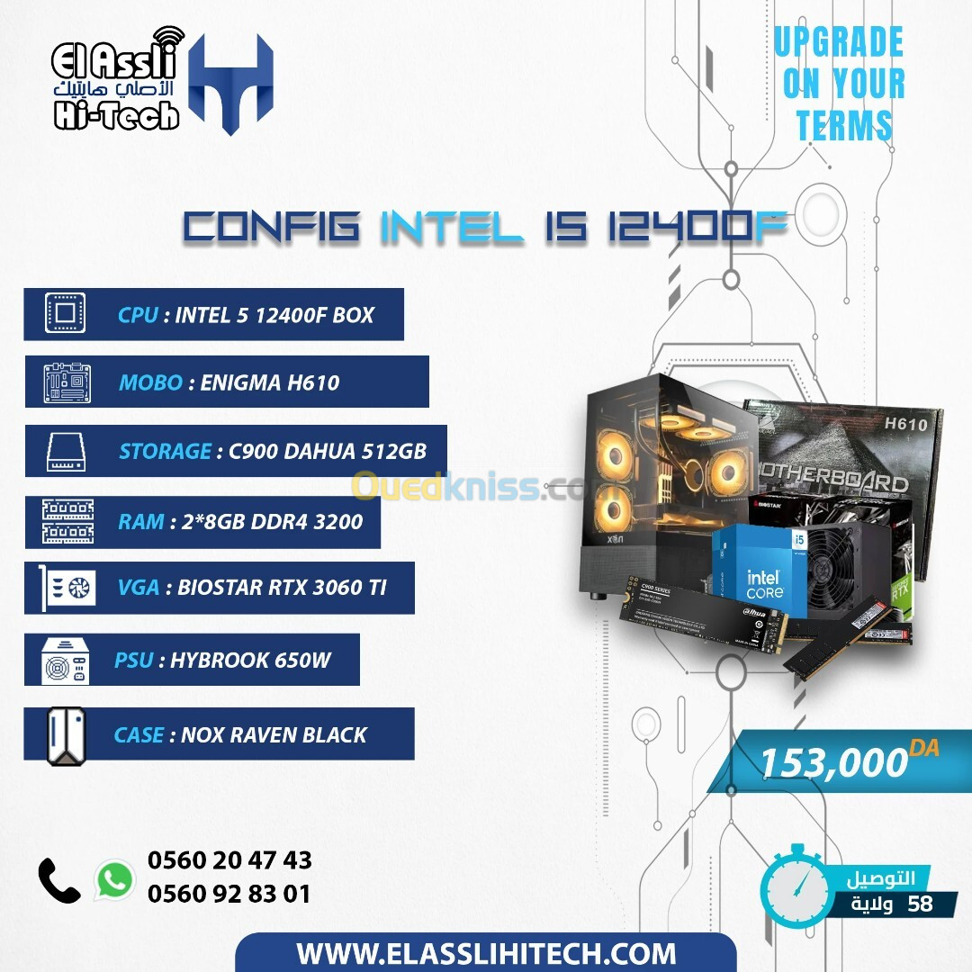 LA CONFIGURATION I5-12400F