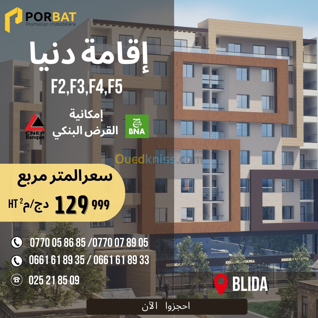 Vente Appartement F4 Blida Blida