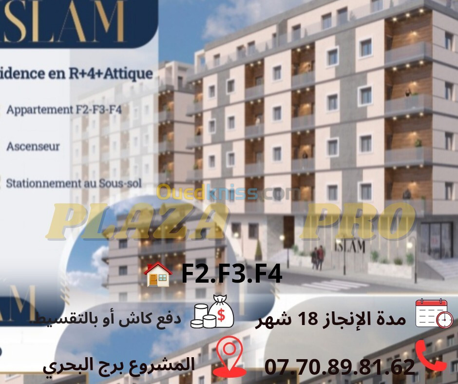 Vente Appartement F3 Alger Bordj el bahri