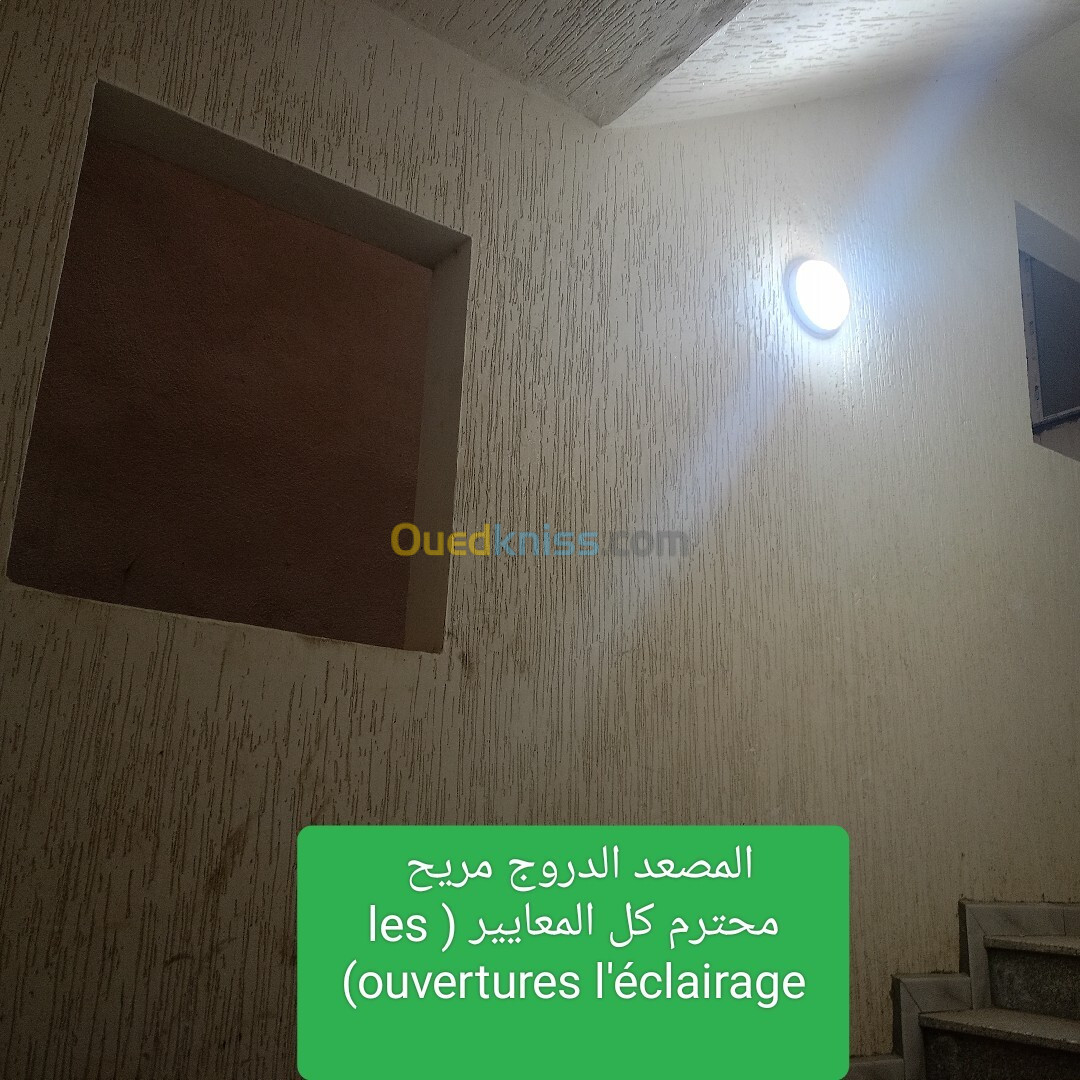 Vente Appartement F3 Jijel Jijel