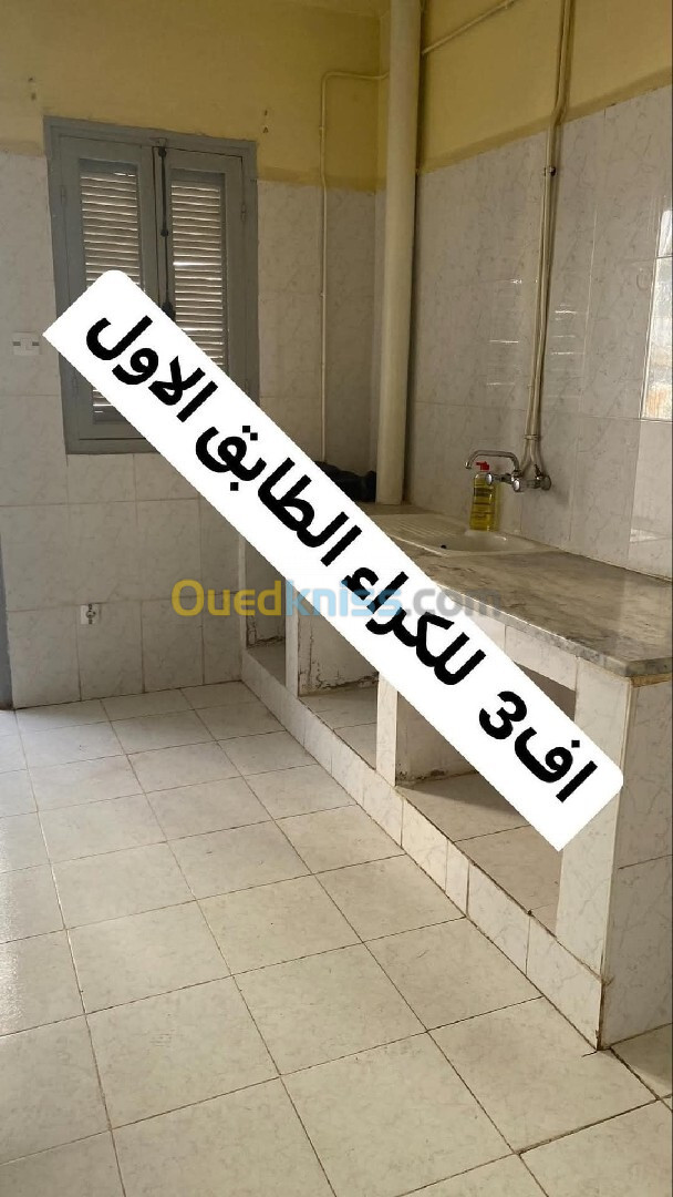 Location Appartement F3 Alger Ain benian