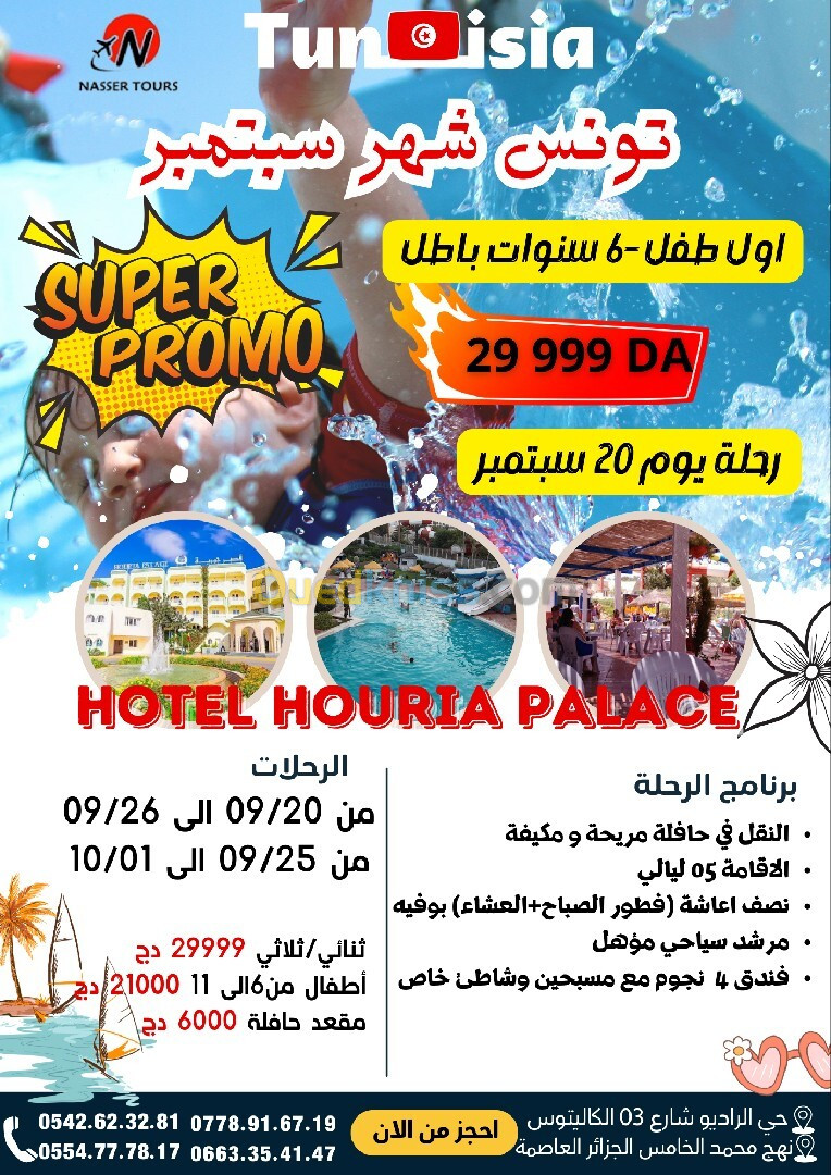 PROMO PROMO TUNISIE SOUSSE 29999 DA