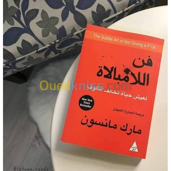 كتاب فن اللامبالاة