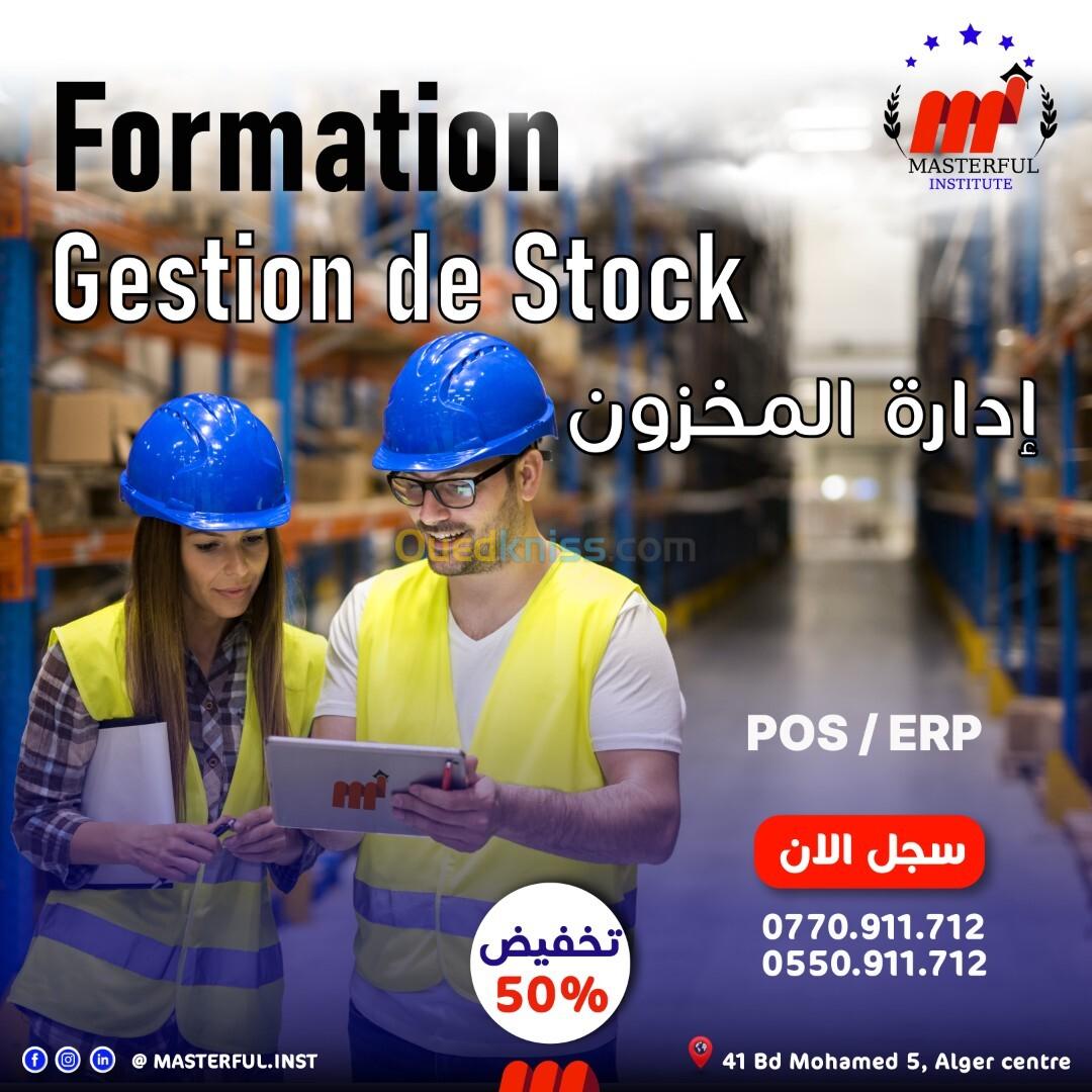 Formation Gestion de Stock