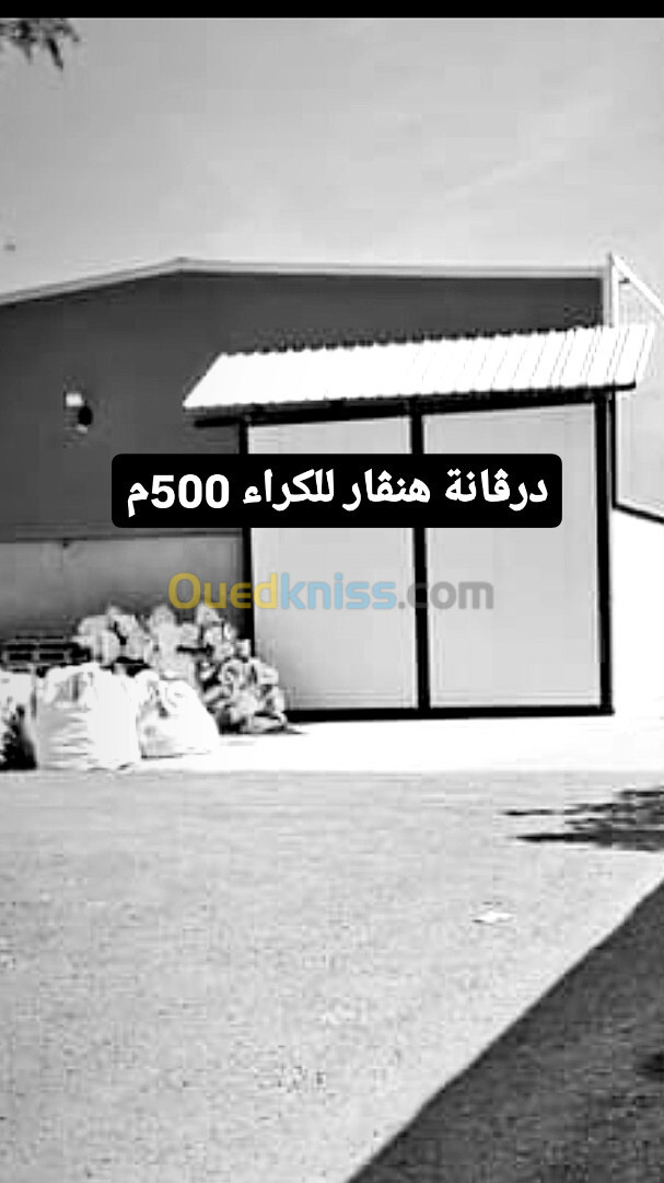 Location Hangar Alger Bordj el kiffan