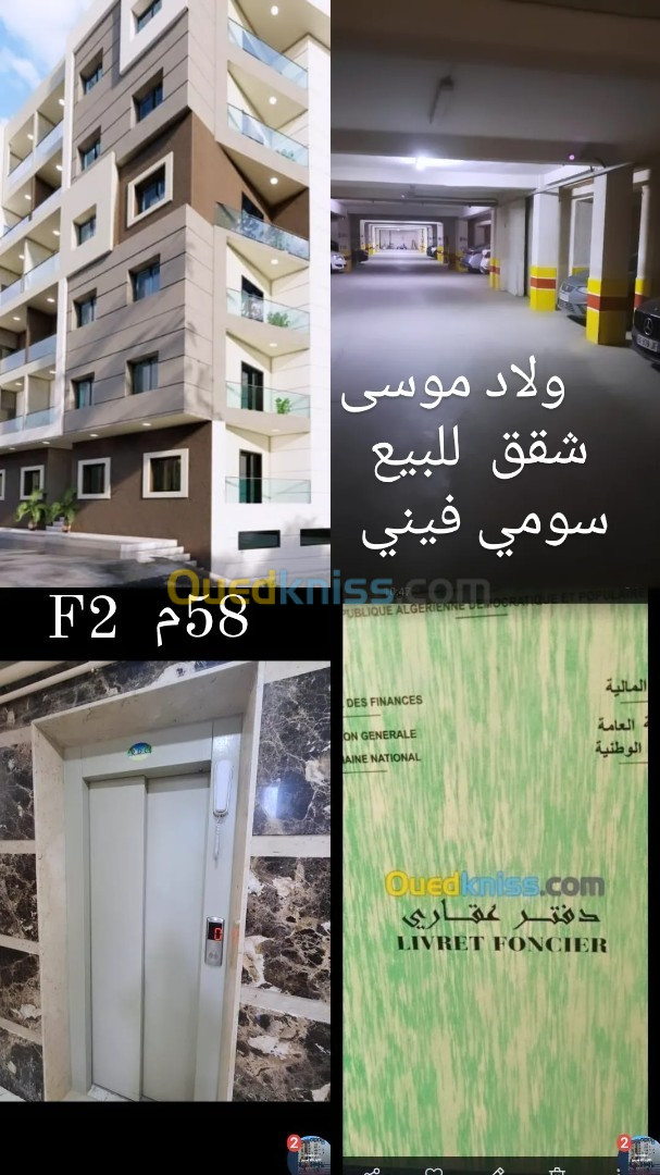 Vente Appartement F2 Boumerdes Ouled moussa