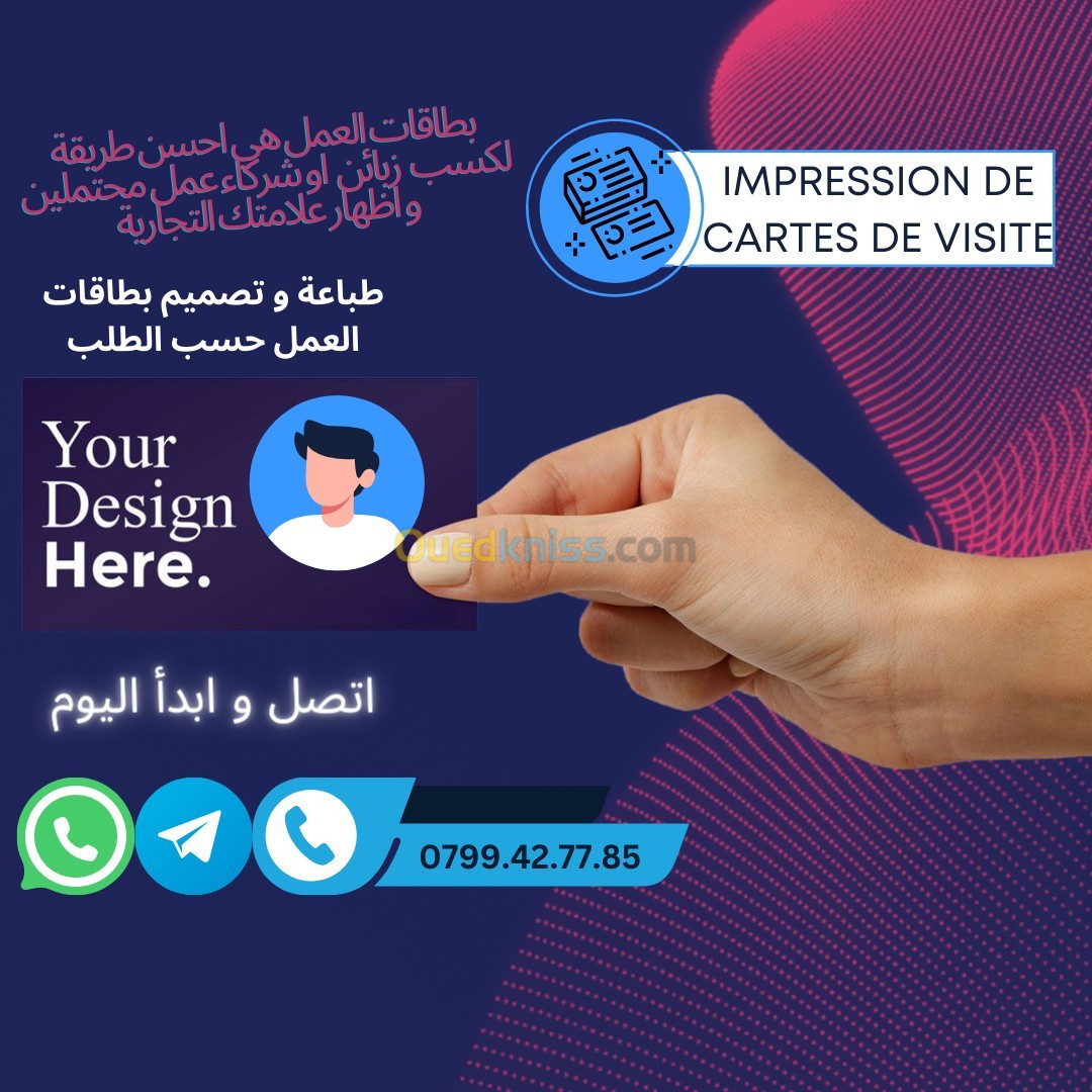 impression de cartes de visite | طباعة و تصميم بطاقات العمل حسب الطلب