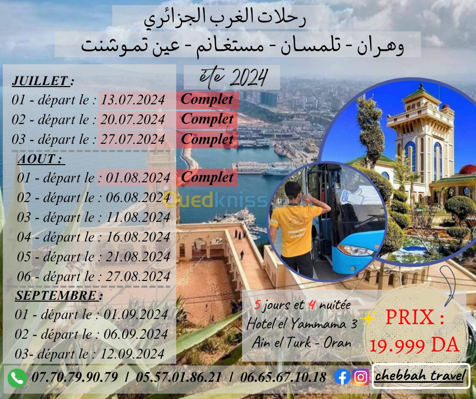 Voyage organisé Oran - Tlemcen - Mostaganem - Ain temouchent 