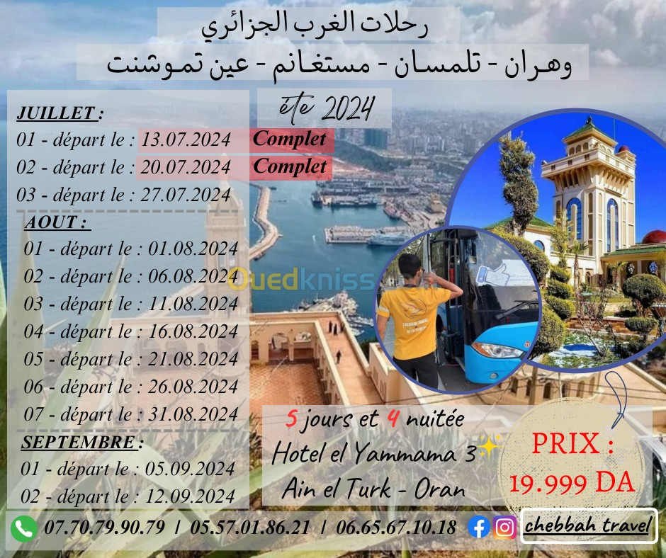 voyage organisé oran - tlemcen - mostaganem - ain temouchent