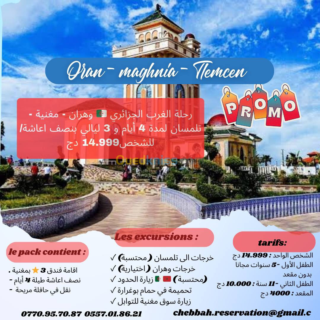 voyage organisé maghnia tlemcen oran