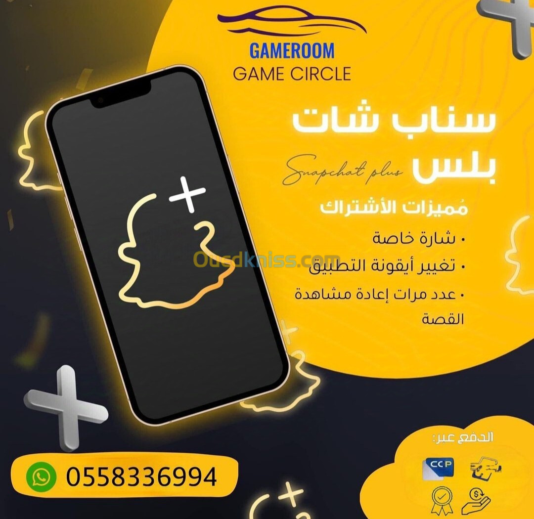 Snapchat Plus  شات سناب بلس 