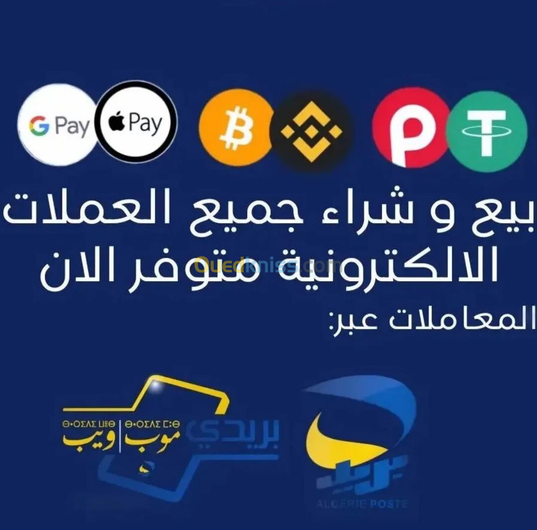 Euro dollar usdt wise redotpay paysera أورو وايز بايسيرا ريدوتباي دولار 