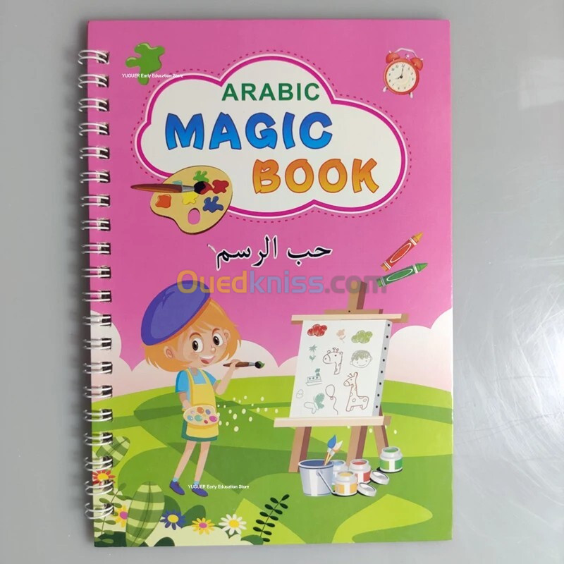 طقم 3 كتب لتعليم الأطفال , كتابة الحروف , العمليات الحسابية , الرسم MAGIC BOOK