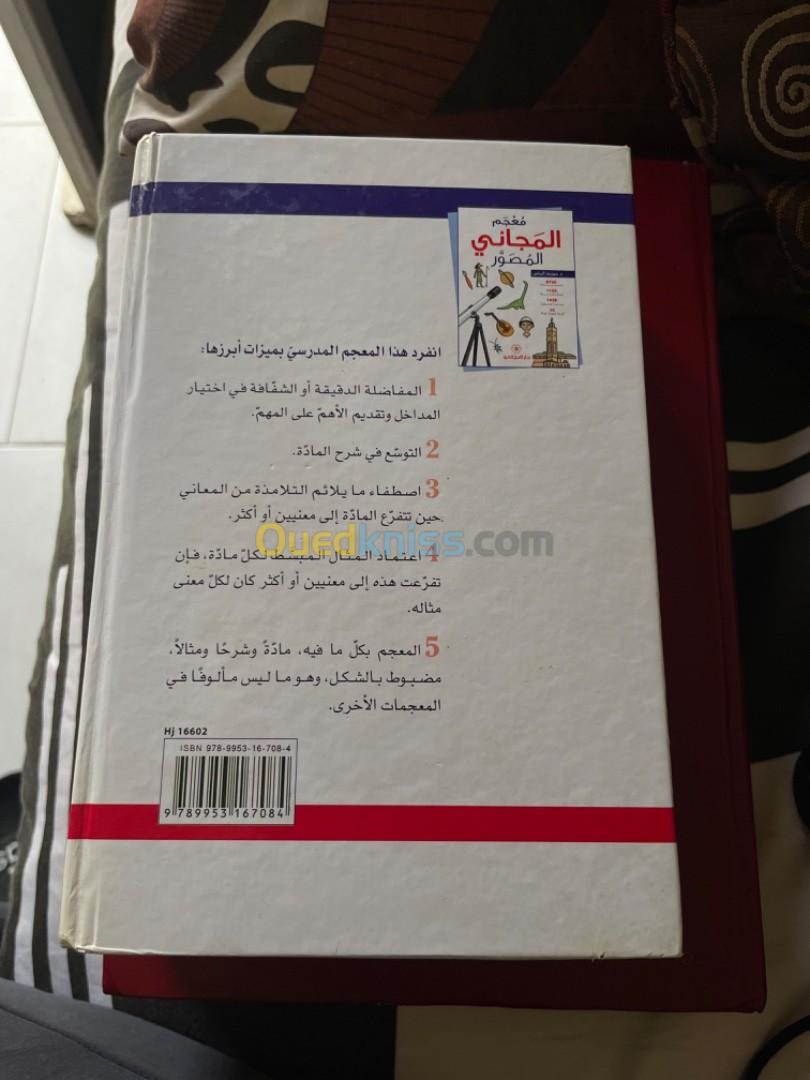 Dictionnaire en arabe 