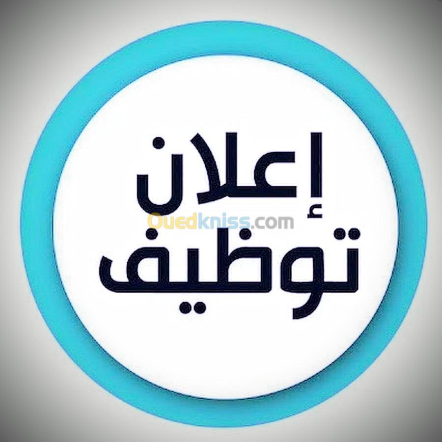 فرصة عمل حر