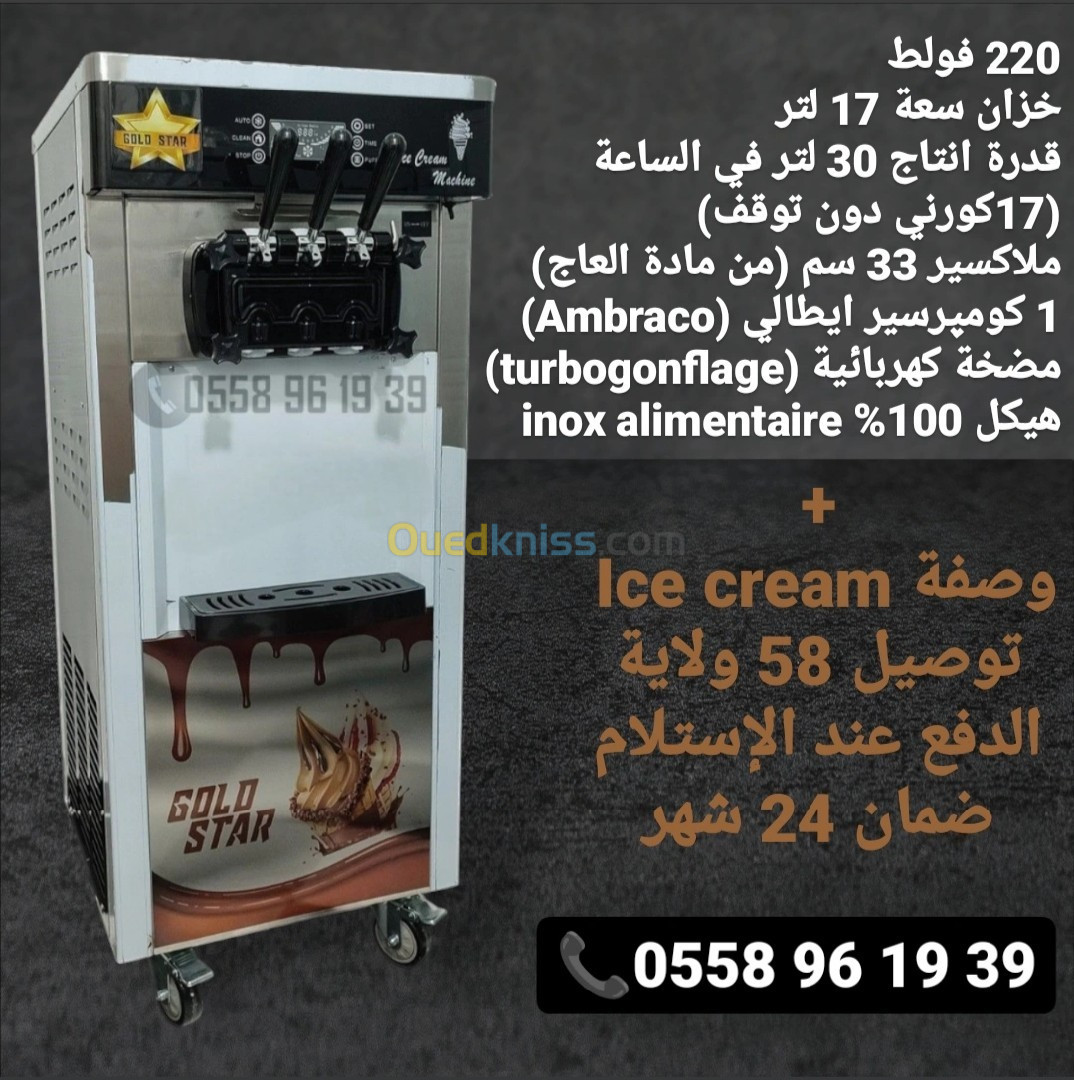 Machines a Glaces / آلات صنع المثلجات