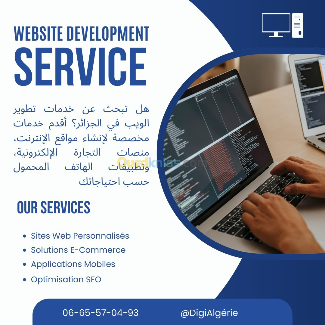 Développement Web | تطوير مواقع الإنترنت