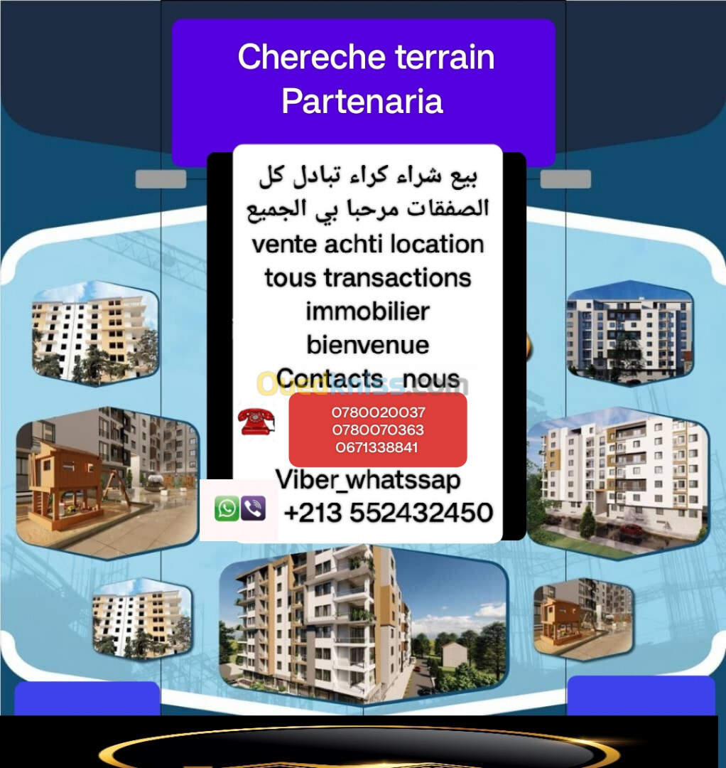 Cherche achat Terrain Boumerdès Zemmouri