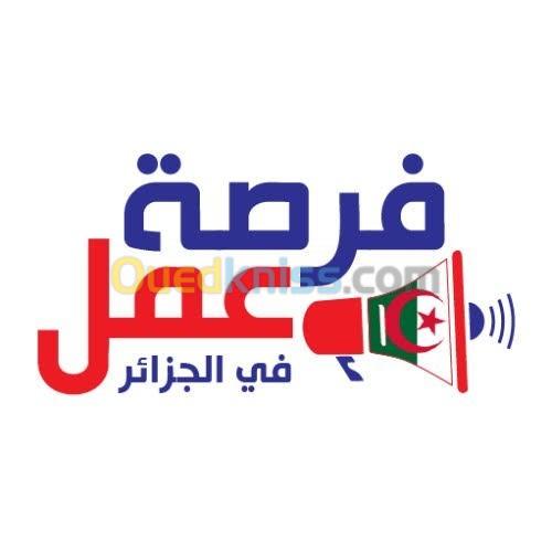 عرض عمل للماكثات في البيت