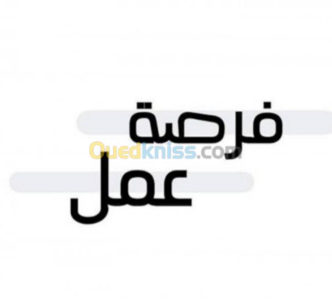 فرصة عمل حر 