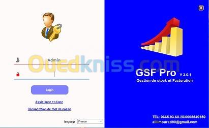 برنامج تسيير المخزون والفوترة GSF PRO 