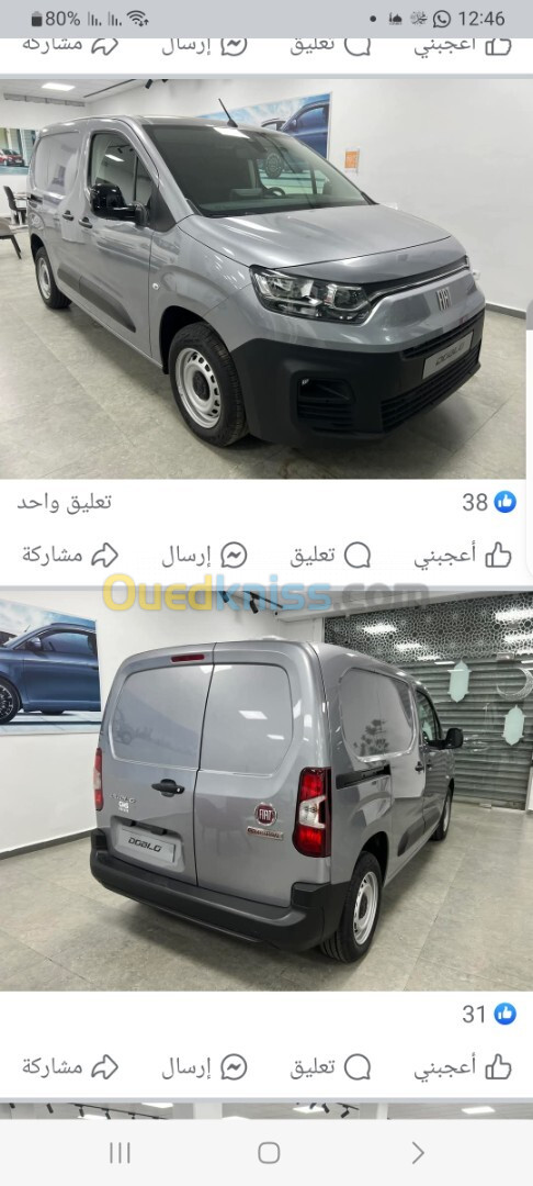 Fiat دوبلو جديدة 2024 2024 وهران