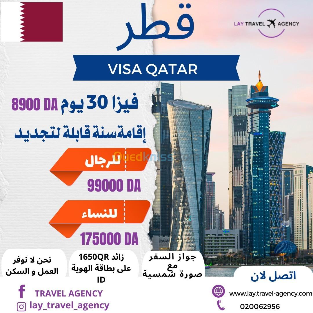 VISA QATAR 30 JOURS