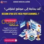 Développement site web - تصميم مواقع