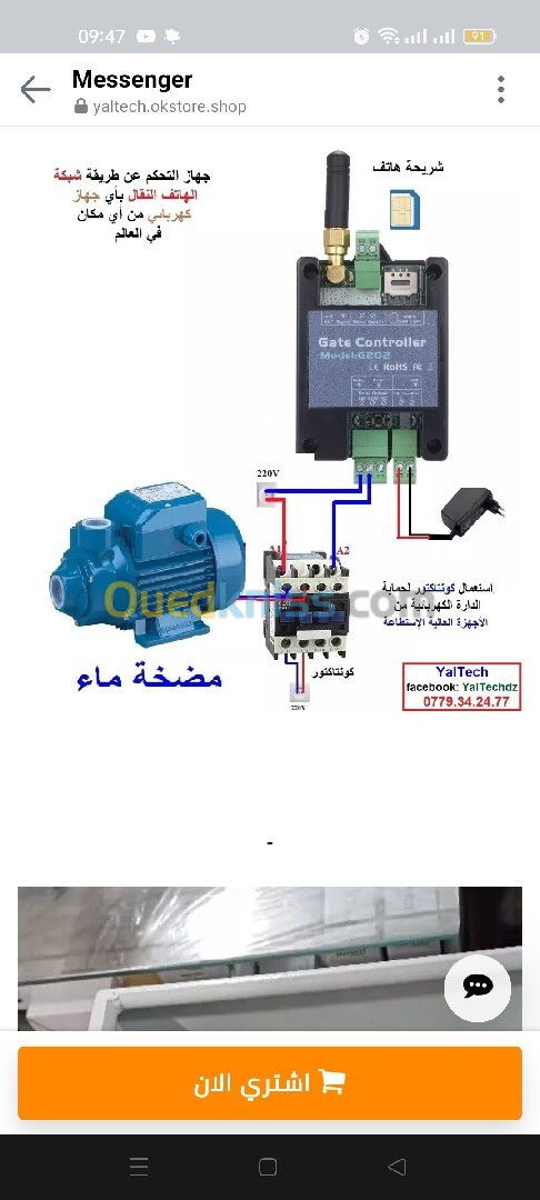 Électricien qualifié bâtiment industriel 