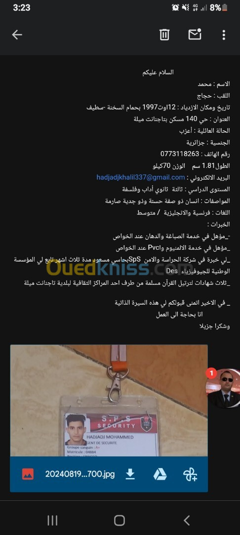 ابحث عن عمل في اقرب وقت 