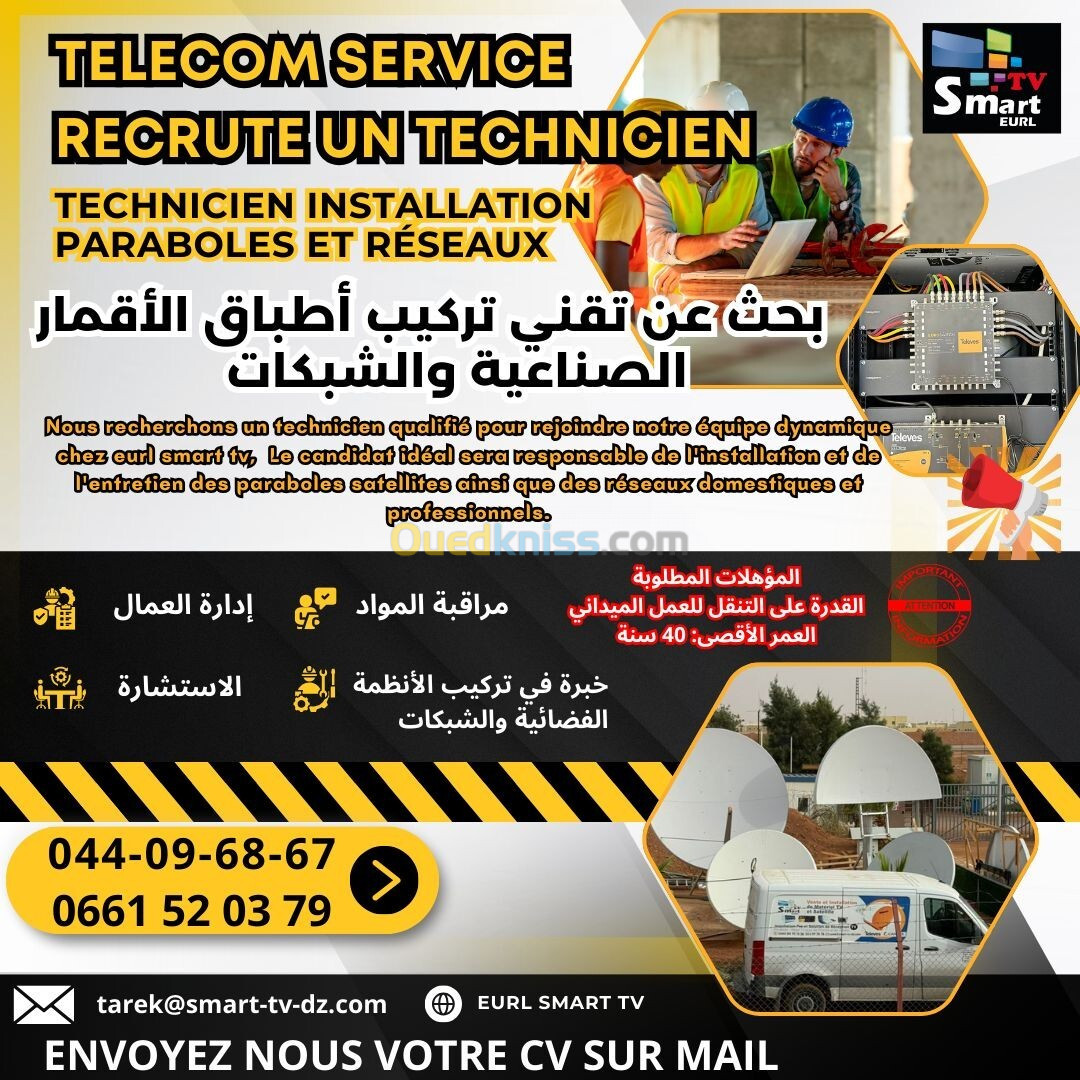 Technicien Installation Paraboles et Réseaux   تقني تركيب أطباق الأقمار الصناعية والشبكات 