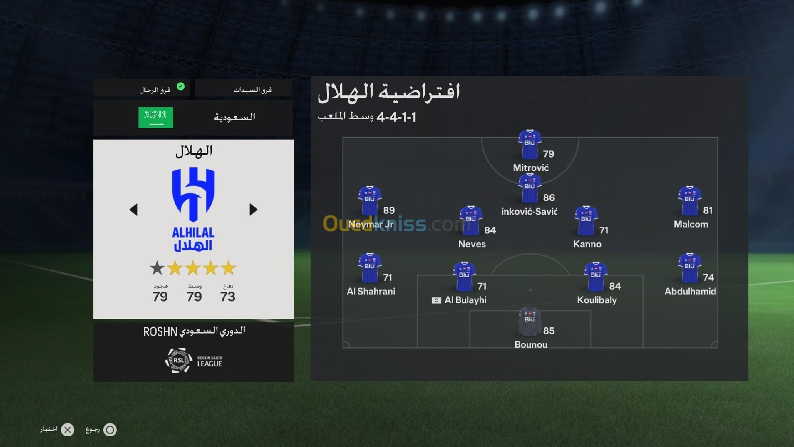 FC 24 arabic PS4 flashé 