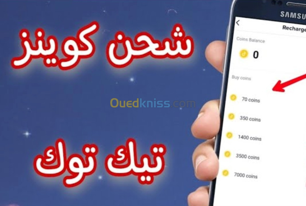 Recharge Tiktok Rapide et Bon Prix - شحن تيكتوك