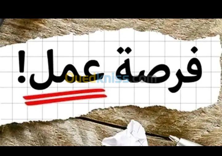 فرصة عمل مع شركة تجارية 