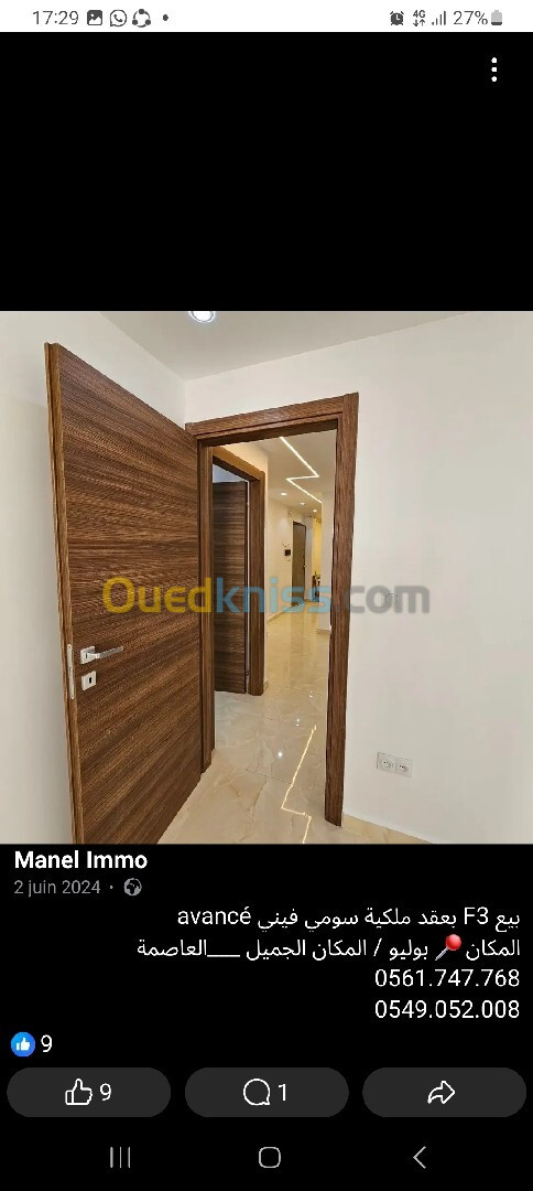 Vente Appartement F2 Alger Bordj el kiffan