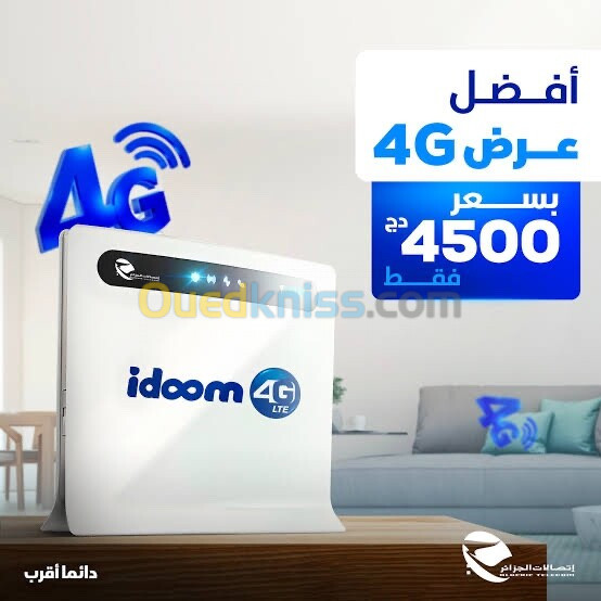 السلام وعليكم ، خصني modem 4g ولاية المسيلة يكون بسعر معقول 