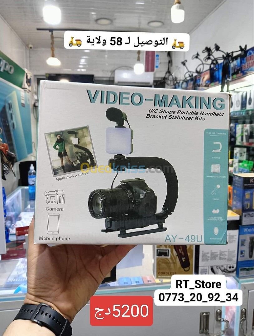 video making kit 