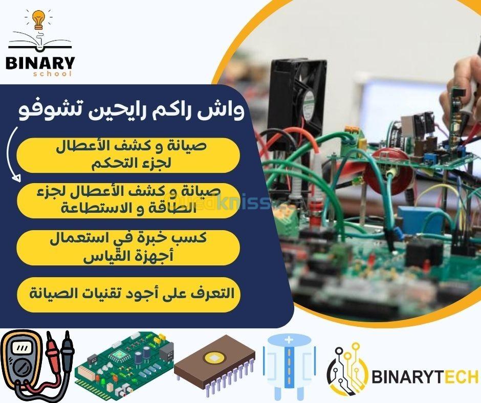 Formation Maintenance Électroménager (BINARYTECH/BINARYSCHOOL) صيانة الأجهزة الكهرومنزلية